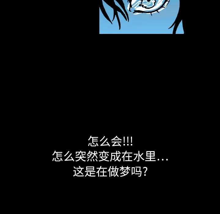 能看到鬼的女孩动漫漫画,第11话 溺水21图