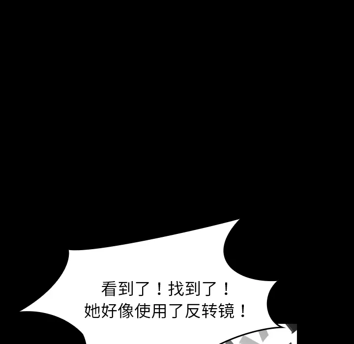 看见鬼的女人漫画漫画,第34话 找到入口28图