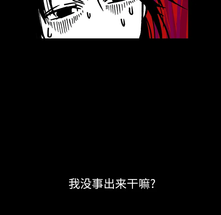看见鬼的女人漫画漫画,第10话 再次相遇39图