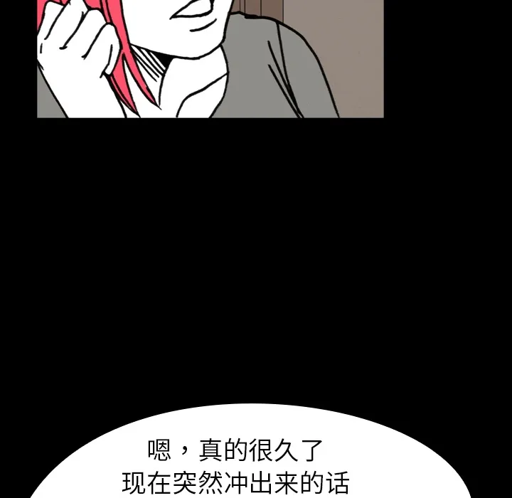 看见鬼的女孩动漫大结局漫画,第5话 偷饭贼的出现22图