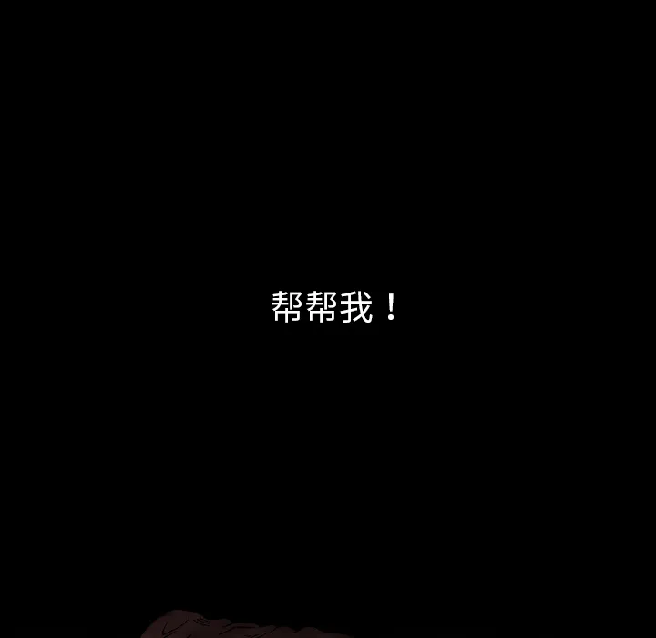 看见鬼的女孩动漫大结局漫画,第39话 另一半35图