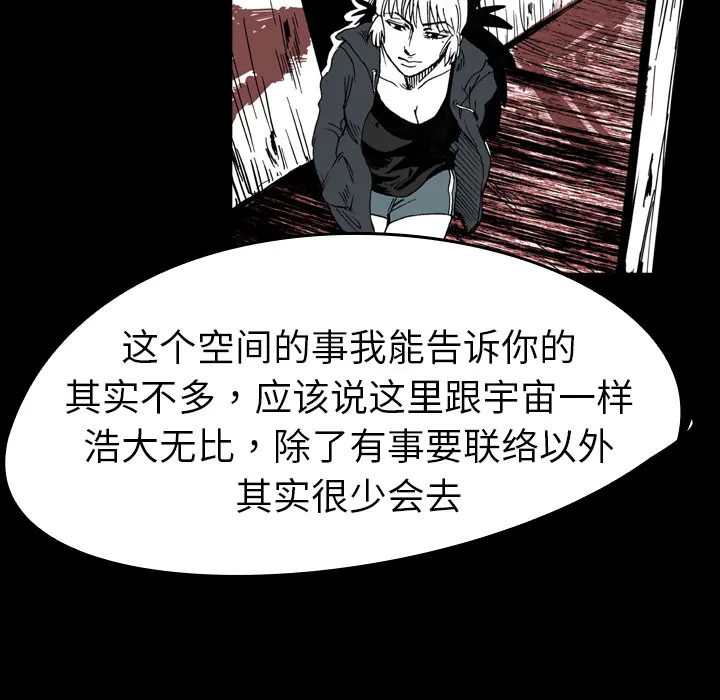 能看到鬼的女孩动漫漫画,第15话 灰色地带62图