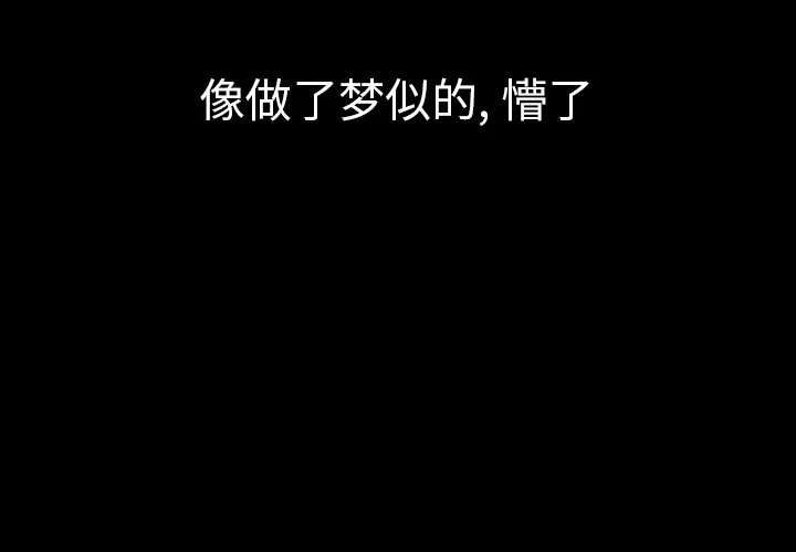 能看到鬼的女孩漫画漫画,第22话 道一1图