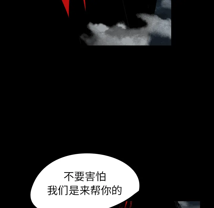 看见鬼的女孩动漫大结局漫画,第39话 另一半82图