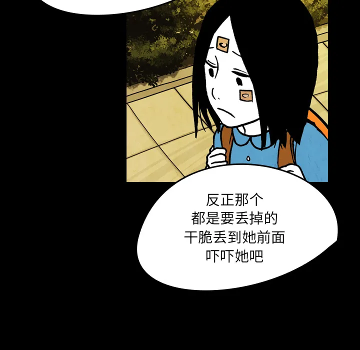 能看到鬼的女孩动漫漫画,第19话 小鬼的曾经57图