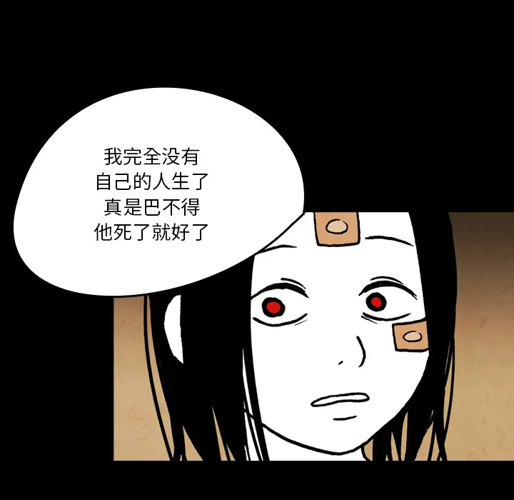 能看到鬼的女孩动漫漫画,第19话 小鬼的曾经25图