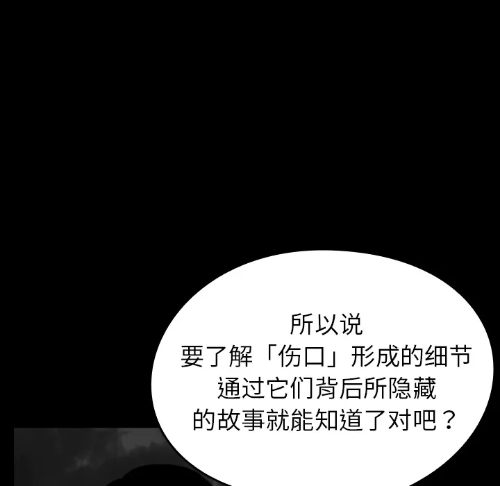 看见鬼的女孩动漫大结局漫画,第16话 共鸣23图