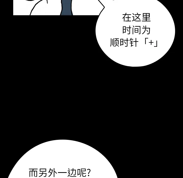 能看到鬼的女孩动漫漫画,第15话 灰色地带26图