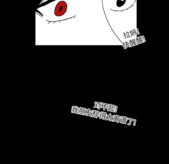看见鬼的女人漫画漫画,第41话 占据身体37图