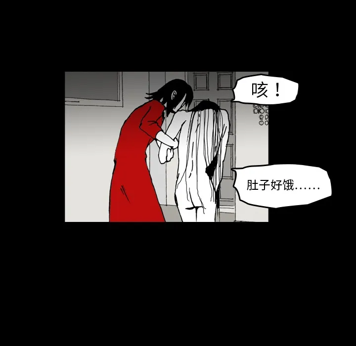 看见鬼的女人漫画漫画,第1话 偷饭女“贼”46图