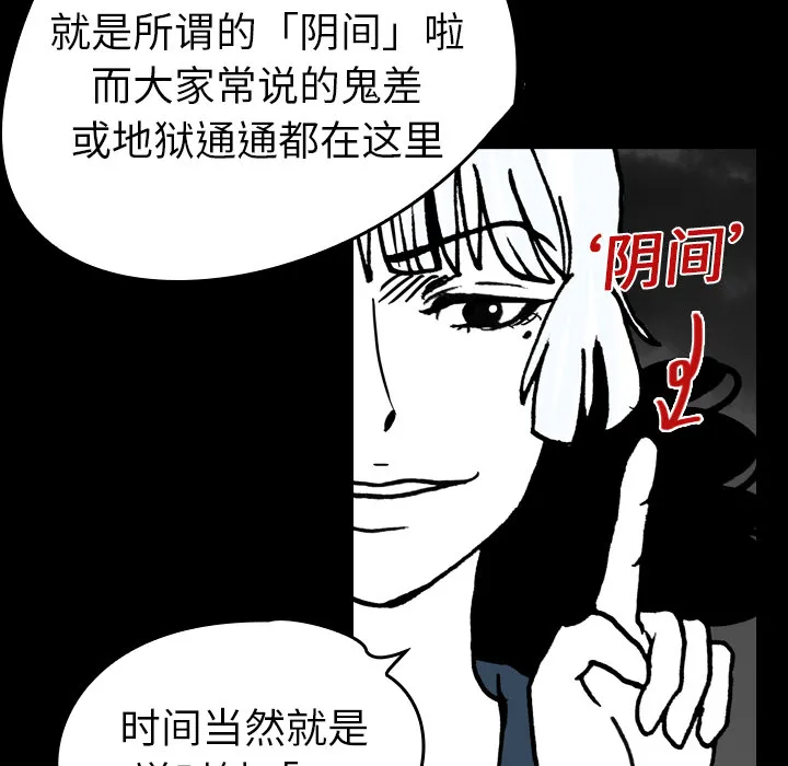能看到鬼的女孩动漫漫画,第15话 灰色地带27图