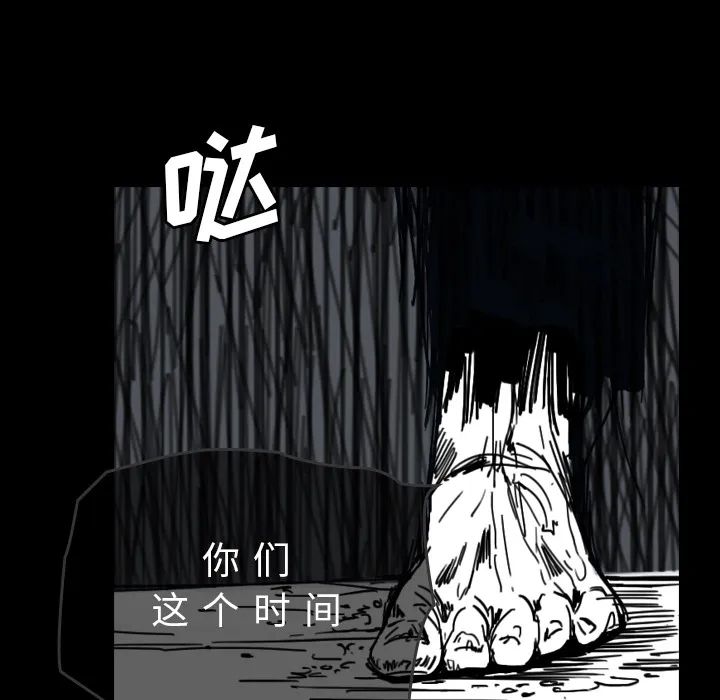 看见鬼的女人漫画漫画,第29话 不在这个世界64图