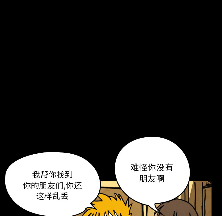 能看到鬼的女孩动漫漫画,第19话 小鬼的曾经37图