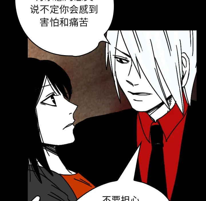 看见鬼的女人漫画漫画,第38话 吞噬61图