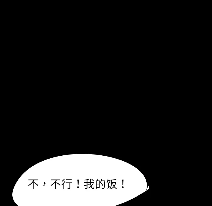 看见鬼的女人漫画漫画,第1话 偷饭女“贼”23图