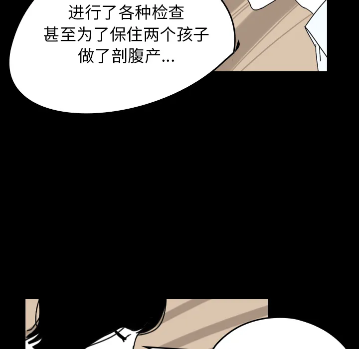 看见鬼的女孩动漫大结局漫画,第39话 另一半41图