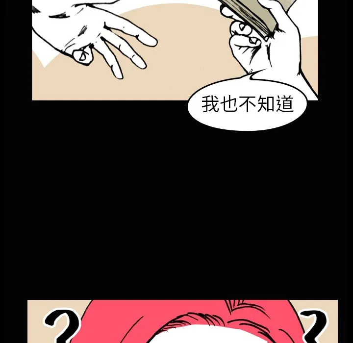 能看到鬼的女孩动漫漫画,第4话 章鱼怪39图