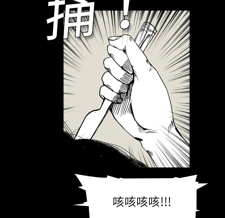 看见鬼的女人漫画漫画,第1话 偷饭女“贼”41图