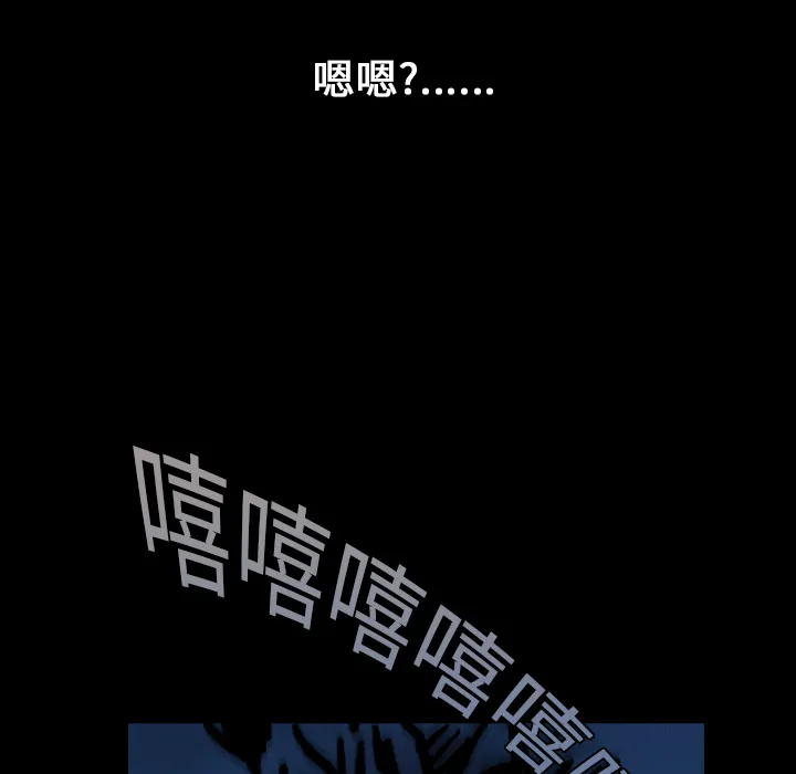 能看到鬼的女孩漫画漫画,第17话 抓不到72图