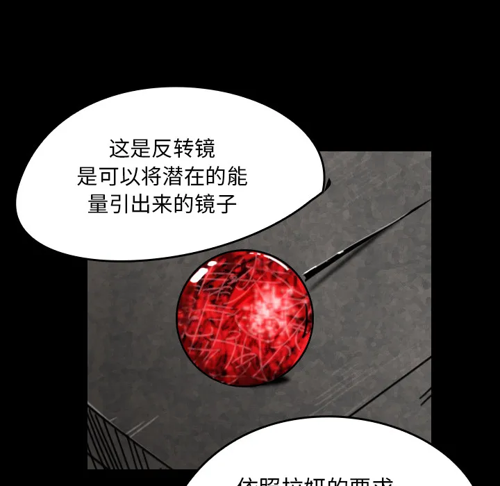 看见鬼的女人漫画漫画,第24话 还是活人吗？54图