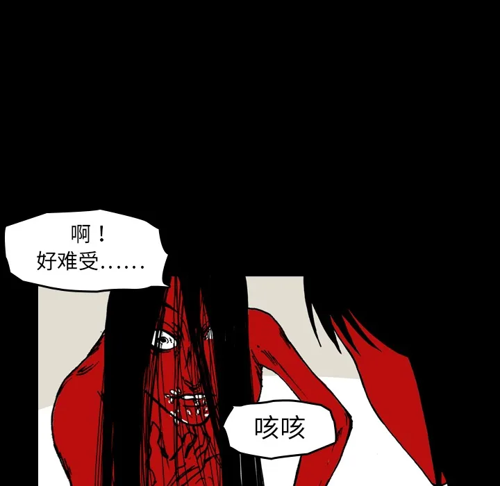 看见鬼的女人漫画漫画,第1话 偷饭女“贼”35图