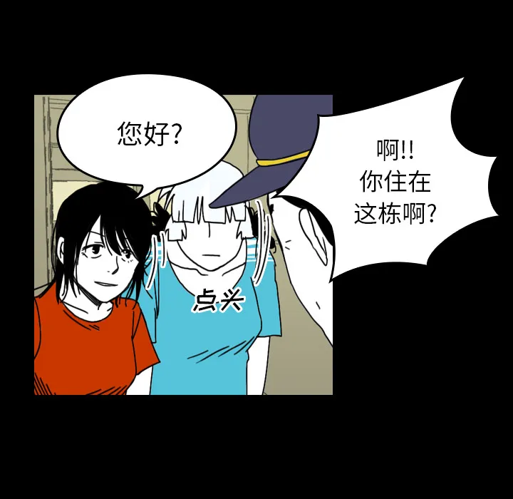 看见鬼的女人 漫画漫画,第23话 背后的眼睛4图