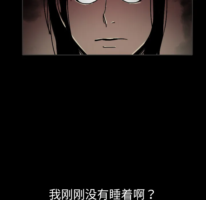 看见鬼的女人漫画漫画,第28话 以前的家33图