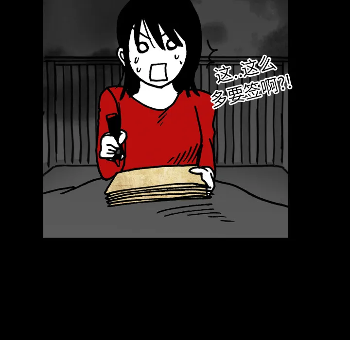 能看到鬼的女孩漫画漫画,第14话 监察者69图