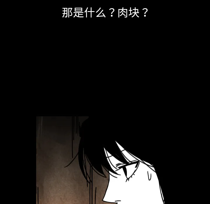 能看到鬼的女孩漫画漫画,第33话 想要长大45图