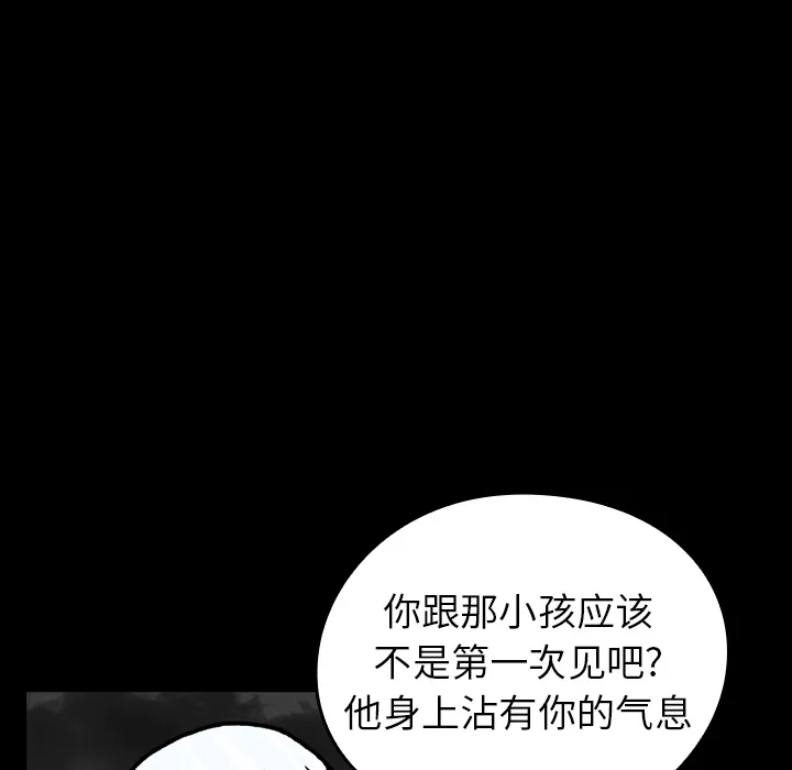 看见鬼的女孩动漫大结局漫画,第16话 共鸣27图