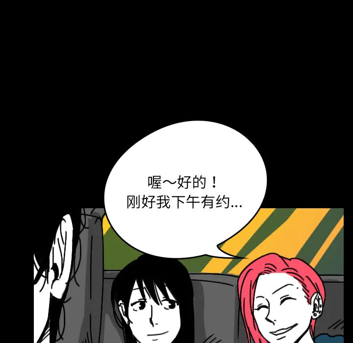 看见鬼的女人漫画漫画,第27话 爸爸？14图