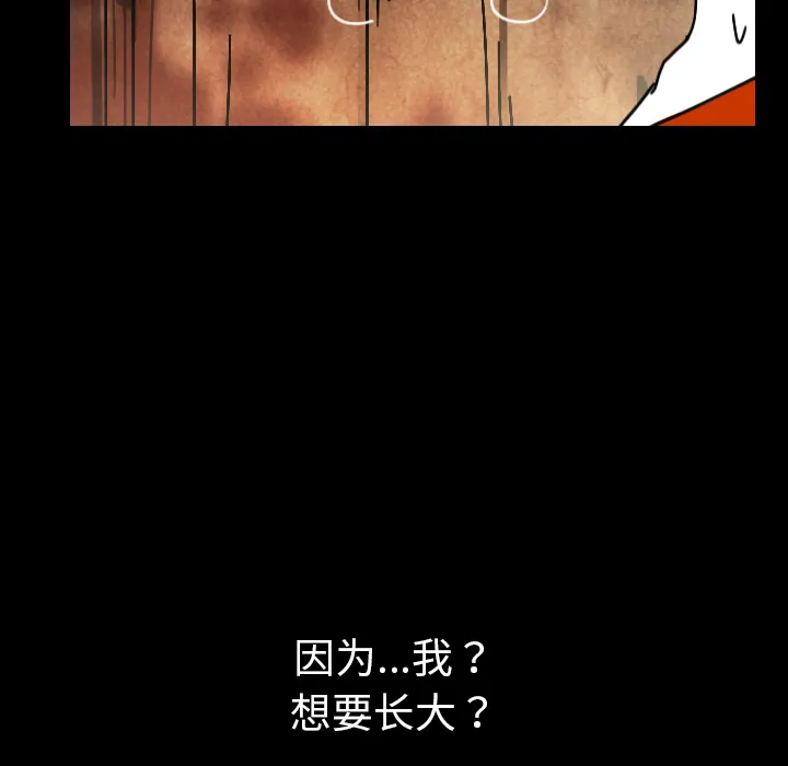 能看到鬼的女孩漫画漫画,第33话 想要长大61图