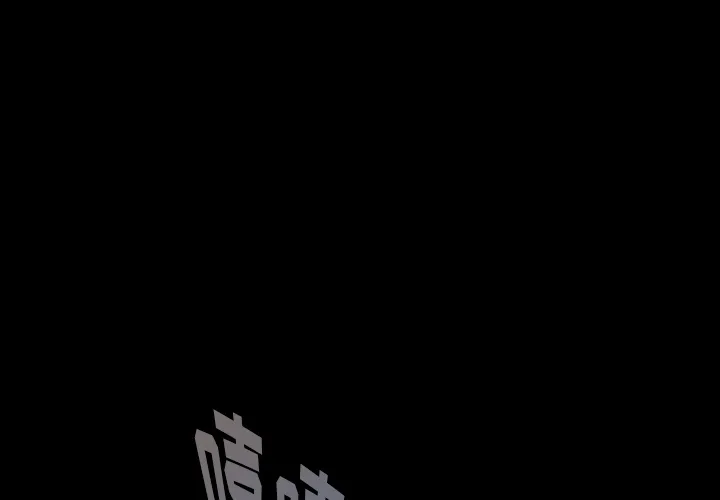 能看到鬼的女孩动漫漫画,第18话 蜘蛛1图