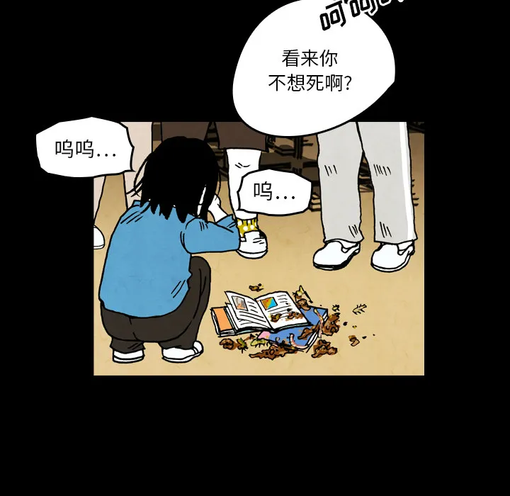 能看到鬼的女孩动漫漫画,第19话 小鬼的曾经44图