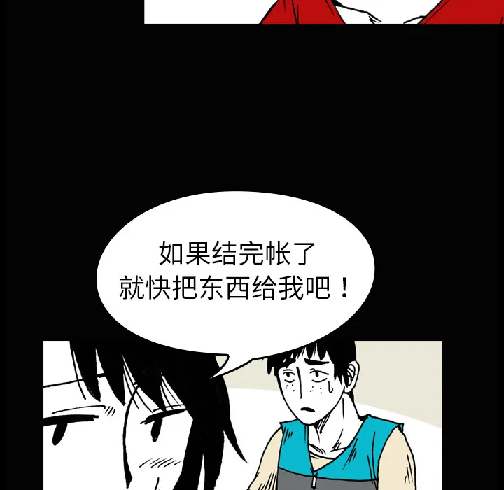 能看到鬼的女孩漫画漫画,第2话 便利店小鬼36图