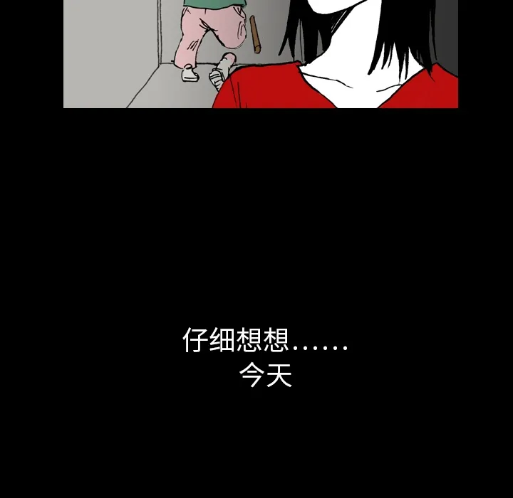 看见鬼的女人漫画漫画,第1话 偷饭女“贼”68图