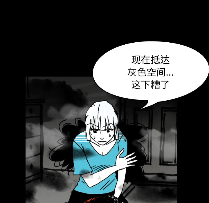 看见鬼的女人漫画漫画,第25话 反转镜44图