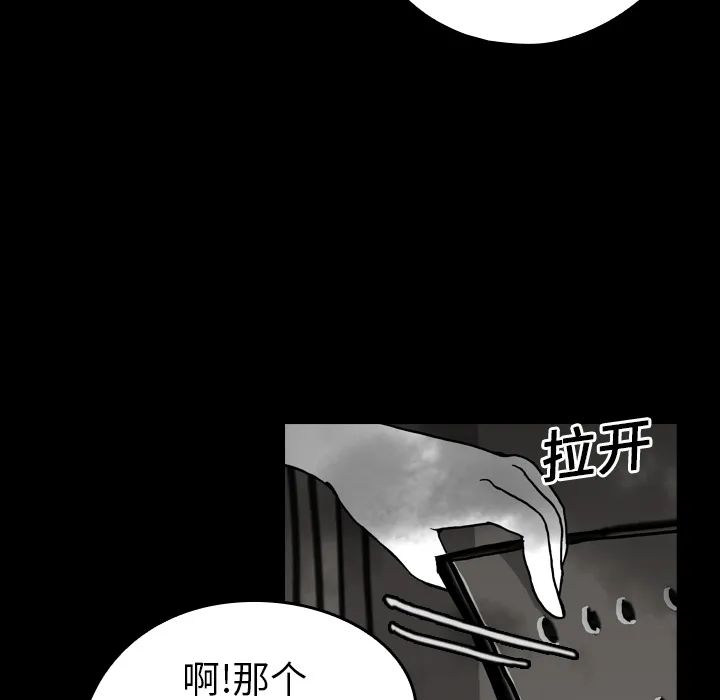 能看到鬼的女孩动漫漫画,第15话 灰色地带18图