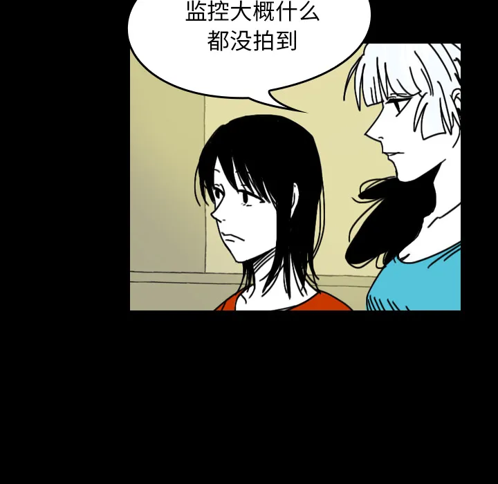 看见鬼的女人 漫画漫画,第23话 背后的眼睛9图
