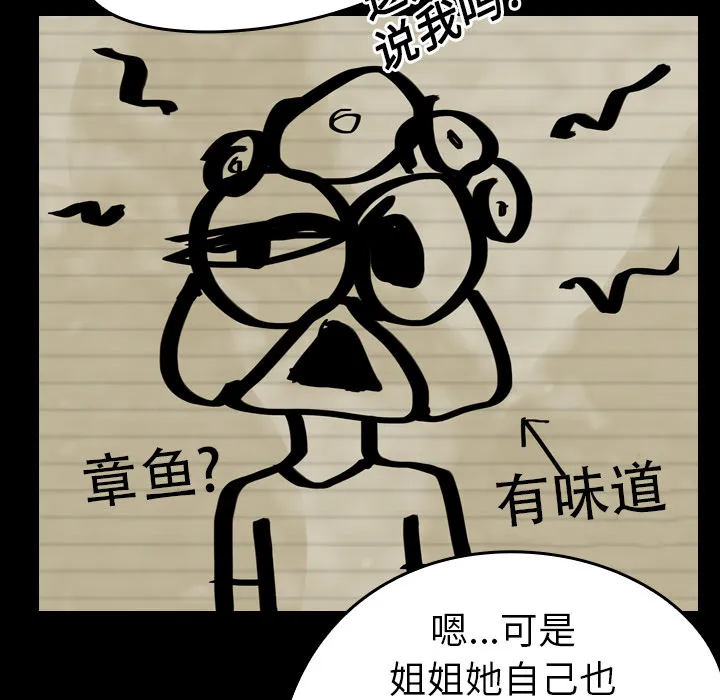 看见鬼的女孩动漫大结局漫画,第8话 姐姐能看见鬼64图