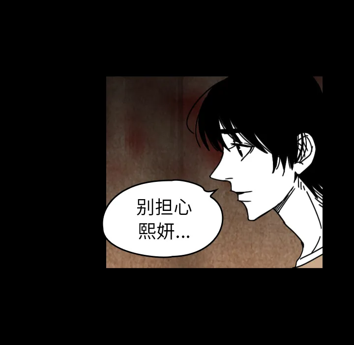 看见鬼的女人漫画漫画,第36话 受伤12图