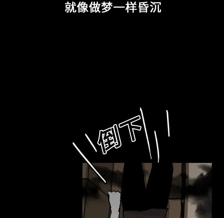 能看到鬼的女孩动漫漫画,第15话 灰色地带8图