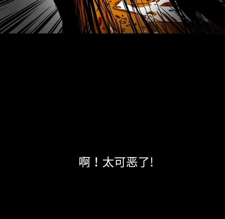 看见鬼的女人漫画漫画,第1话 偷饭女“贼”45图