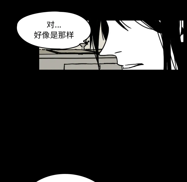 韩剧看到鬼的女生漫画,第21话 守护神33图
