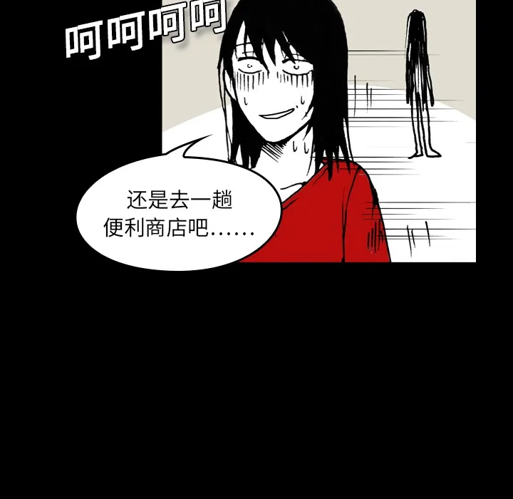 看见鬼的女人漫画漫画,第1话 偷饭女“贼”60图