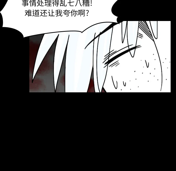 看见鬼的女人漫画漫画,第24话 还是活人吗？16图