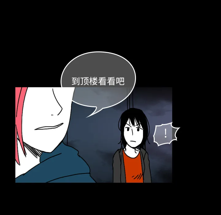 看见鬼的女人漫画漫画,第28话 以前的家58图