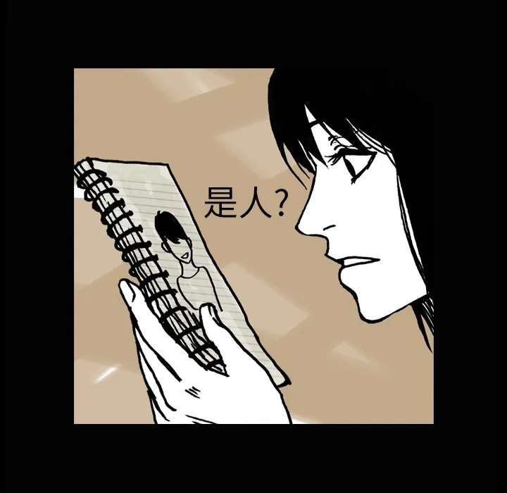能看到鬼的女孩动漫漫画,第4话 章鱼怪43图