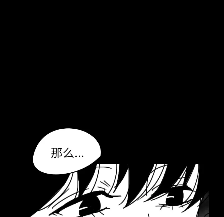 看见鬼的女人漫画漫画,第32话 代价50图