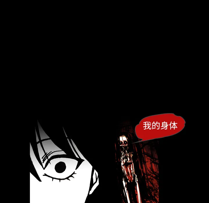 看见鬼的女人漫画漫画,第41话 占据身体23图